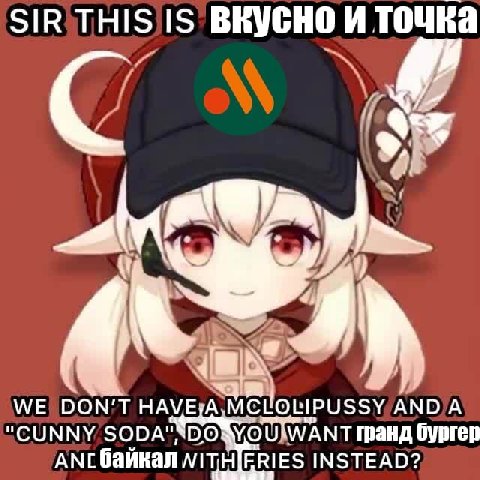 SIR THIS IS BRYCHO И TOUKA 9 у а WE DON’T AND A гранд бургер Амгбайкал INSTEAD?
