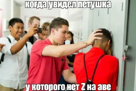 у которого нет 2 нааве