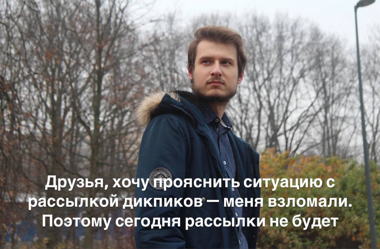 A Я Друзья, хочу прояснить ситуацию с рассылкой дикпиков меня взломали. Поэтому сегодня рассылки не будет