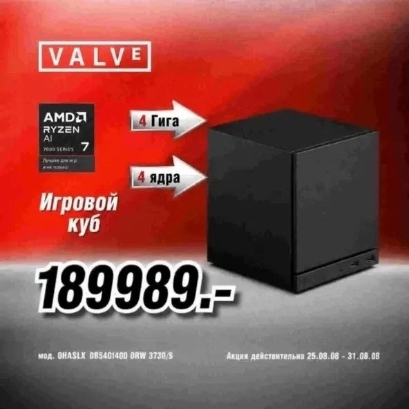 AYZEN Игровой куб мод. ОНАЗИХ 085401400 OAW 3730/5 Акция действительна 25.03.08 31.08.08