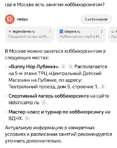 где в Москве есть занятия хоббихорсингом? Нейро 5 источников legendame.ru 1 \Мадеге.ги 2 Городской лагерь Хоббихорсинг клуб в Лаг В Москве можно заняться хоббихорсингом в следующих местах: «Bunny Нор 