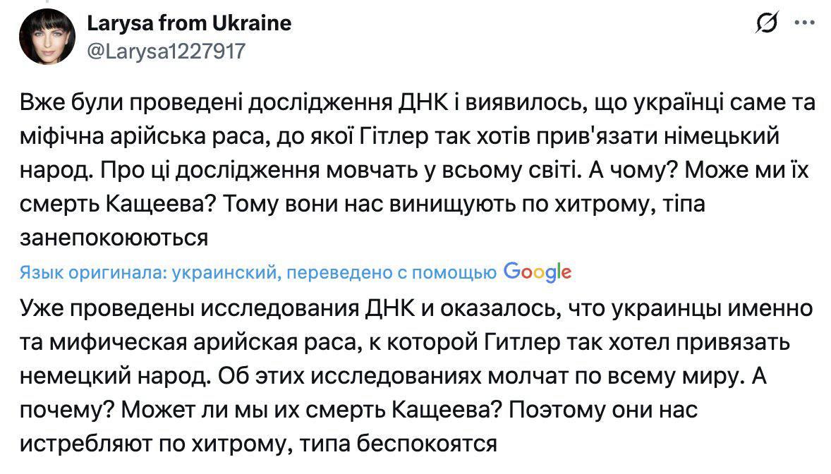 Larysa from Ukraine @Larysa1227917 Вже були проведен! дослдження ДНК i саме арйська раса, до яко! так хотв прив'язати народ. Про дослдження мовчать у всьому cBiTi. А чому? Може смерть Кащеева? Тому во