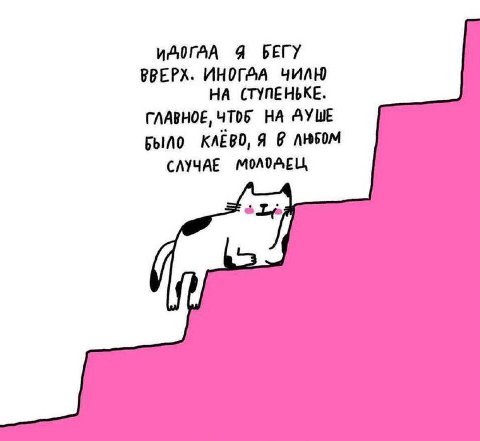 uA0rAA Я БЕГУ ВВЕРХ. ЧИЛЮ НА СТУПЕНЬКЕ. ГЛАВНОЕ, АУШЕ было КЛЕВО, Я В СЛУЧАЕ