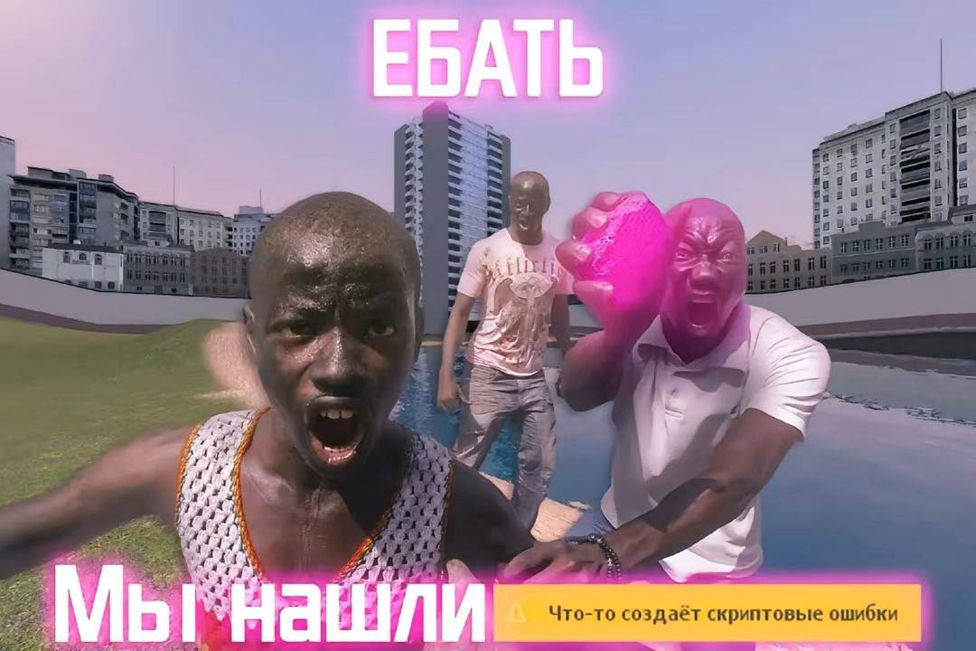 wey 1 Я 47 7 а И Что-то создаёт скриптовые ошибки