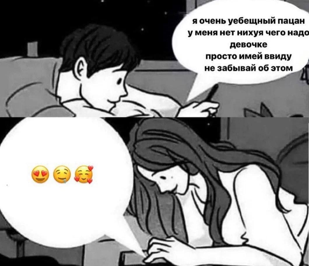 я очень уебещный пацан уменя нет нихуя чего надо девочке просто имей ввиду не забывай об этом