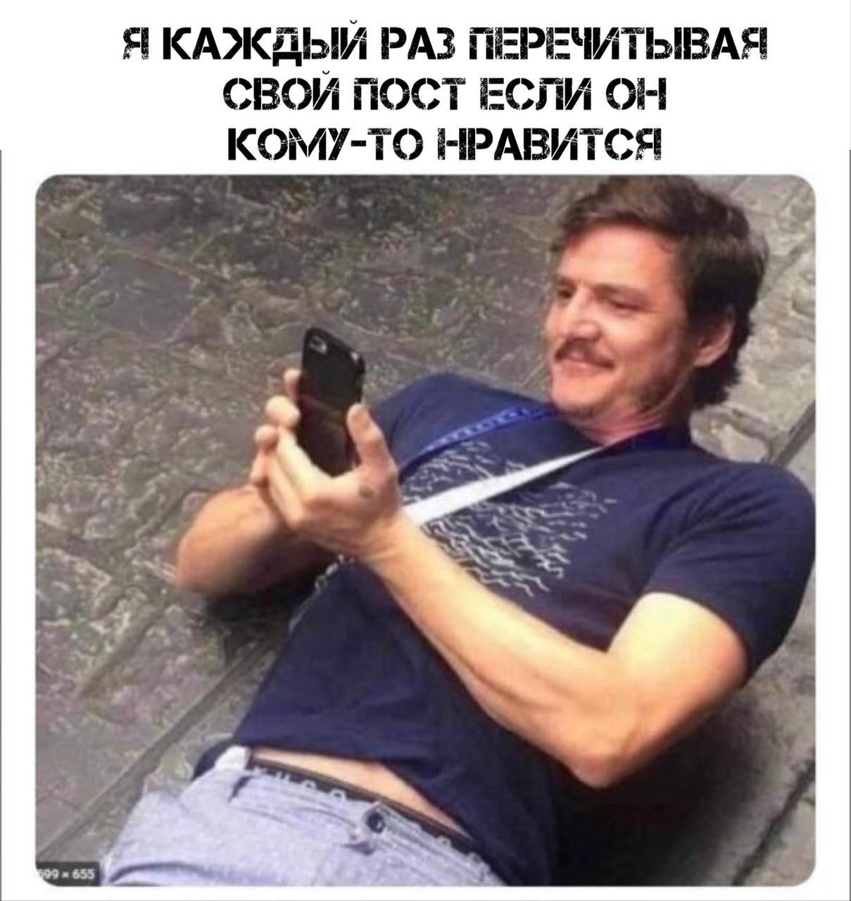 Я КАЖДЫЙ РАЗ ПЕРЕЧИТЫВАЯ СВОЙ ПОСТ ЕСЛИ ОН КОМУ-ТО НРАВИТСЯ A