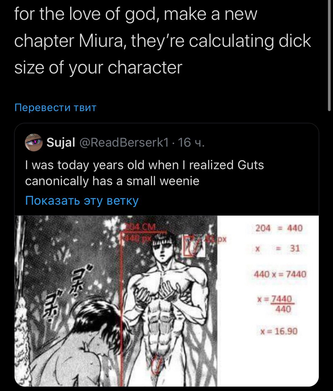 for the love of god, make a new chapter Miura, they're calculating dick size of your character Перевести твит &5 Sujal @ReadBerserk1 16 was today years old when realized Guts canonically has a small w