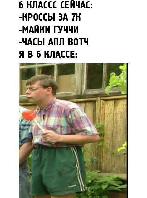 6 КЛАССС СЕЙЧАС -КРОССЫ 3A -МАЙКИ ГУЧЧИ -ЧАСЫ АПЛ BOTY ЯВб КЛАССЕ:
