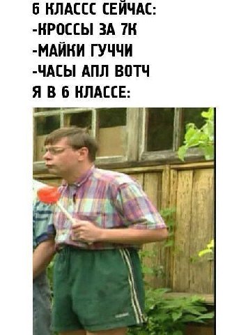 6 КЛАССС СЕЙЧАС -КРОССЫ 3A -МАЙКИ ГУЧЧИ -ЧАСЫ АПЛ BOTY ЯВб КЛАССЕ: