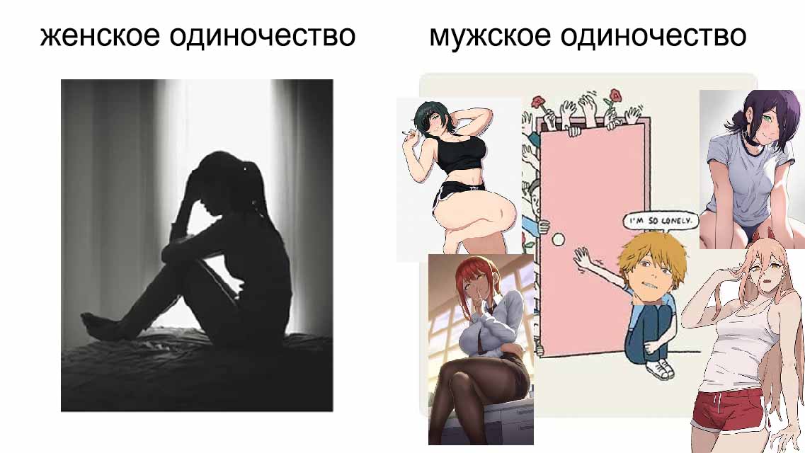 женское одиночество мужское одиночество 55