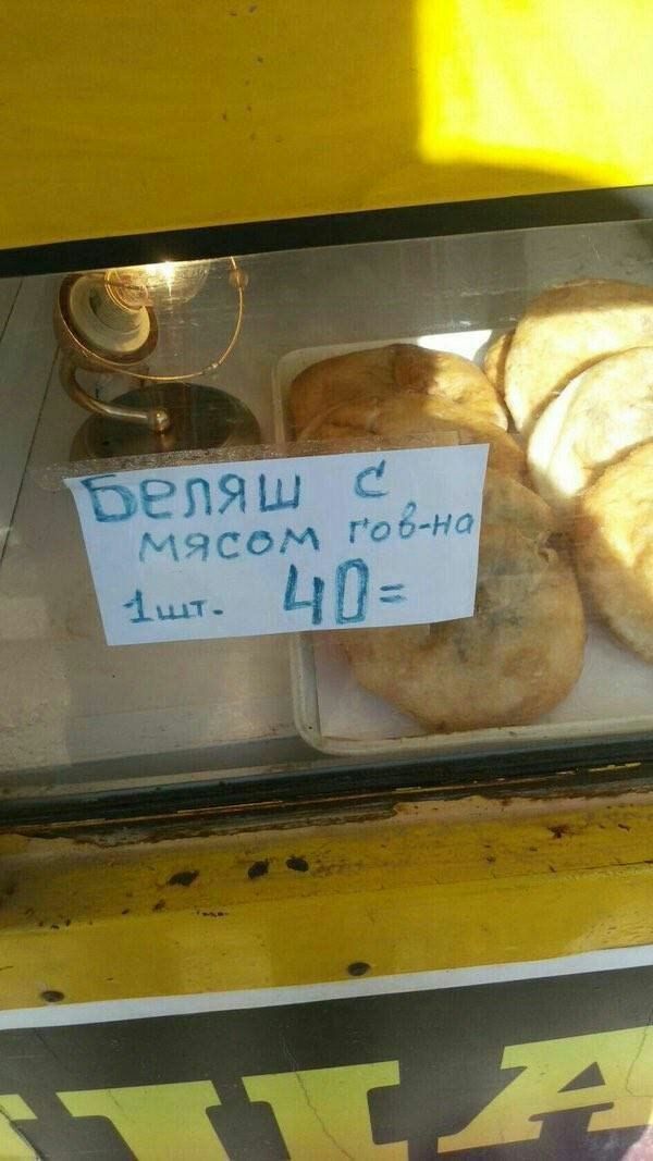 гов-на