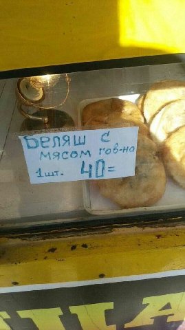 гов-на