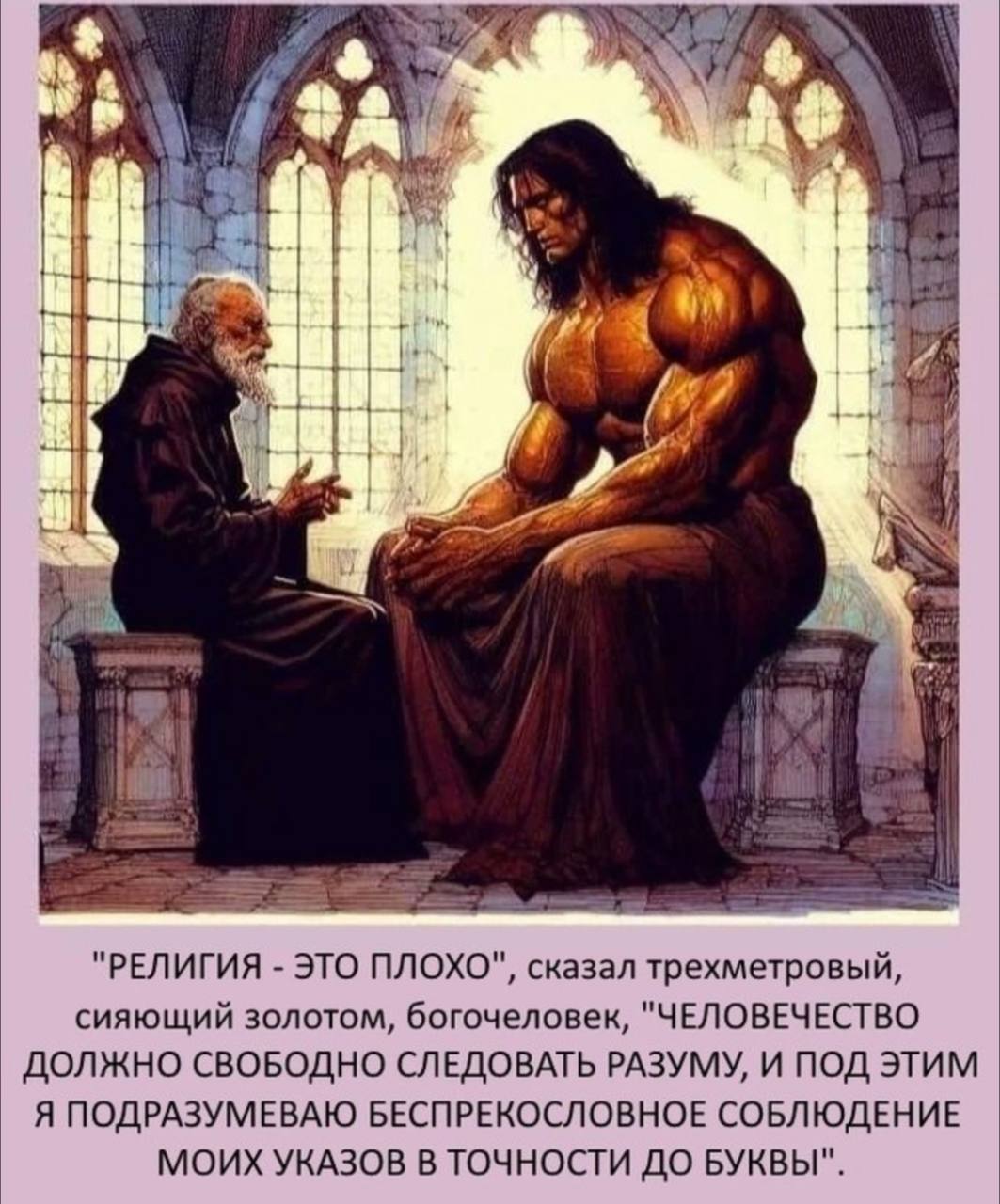 🤔🥵