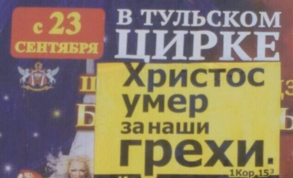 В ТУЛЬСКОМ умер ристос занаши грехи