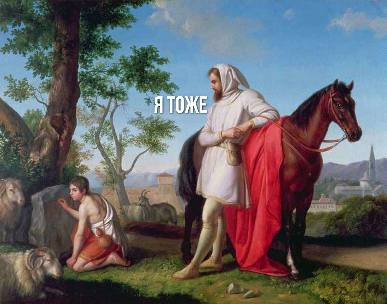 Я ТОЖЕ
