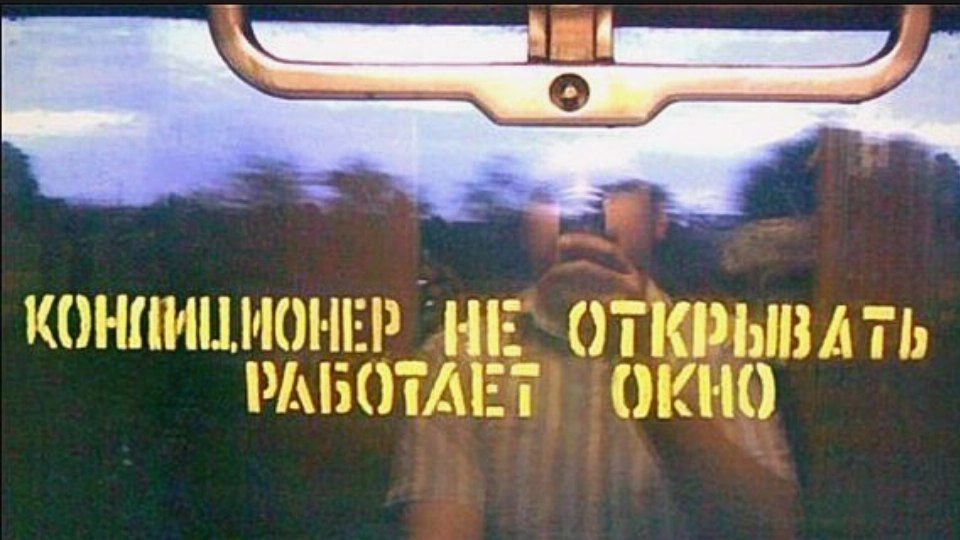 HE ОТКРЫВАТЬ РАБОТАЕТ