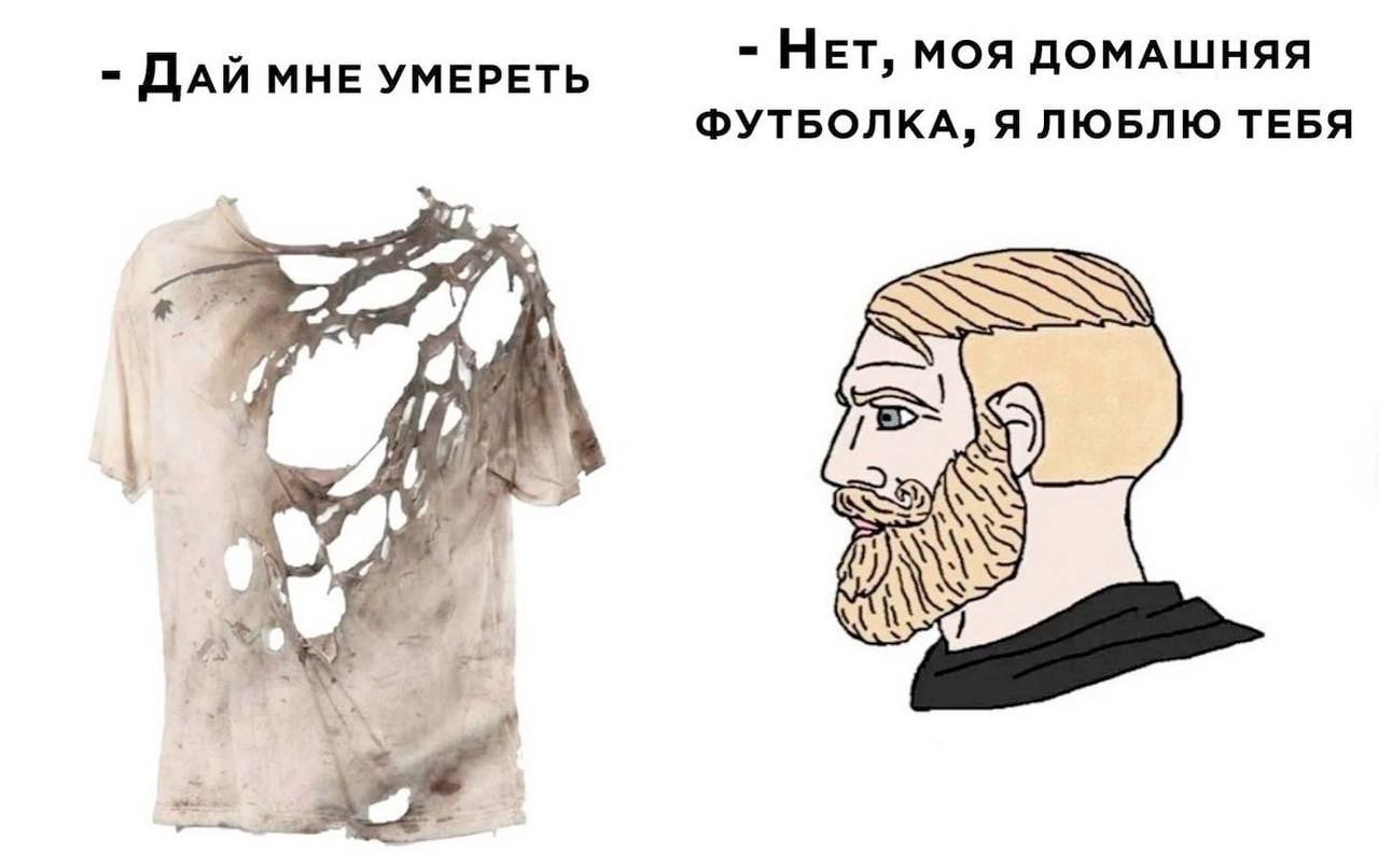 ДАЙ МНЕ УМЕРЕТЬ НЕТ, МОЯ ДОМАШНЯЯ ФУТБОЛКА, Я ЛЮБЛЮ ТЕБЯ 7