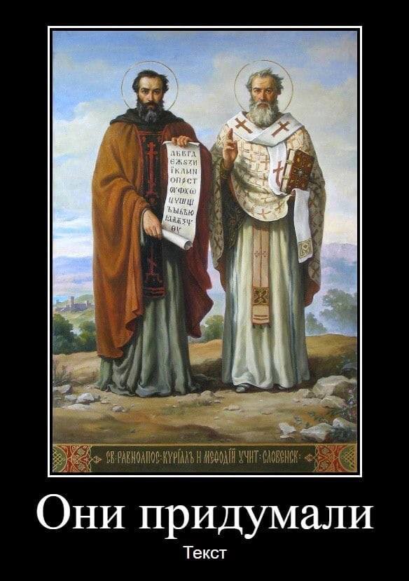 On а Они придумали Текст