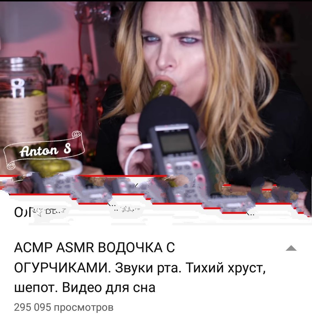 ACMP ASMR ВОДОЧКА С ОГУРЧИКАМИ. Звуки рта. Тихий хруст, шепот. Видео для сна 295 095 просмотров
