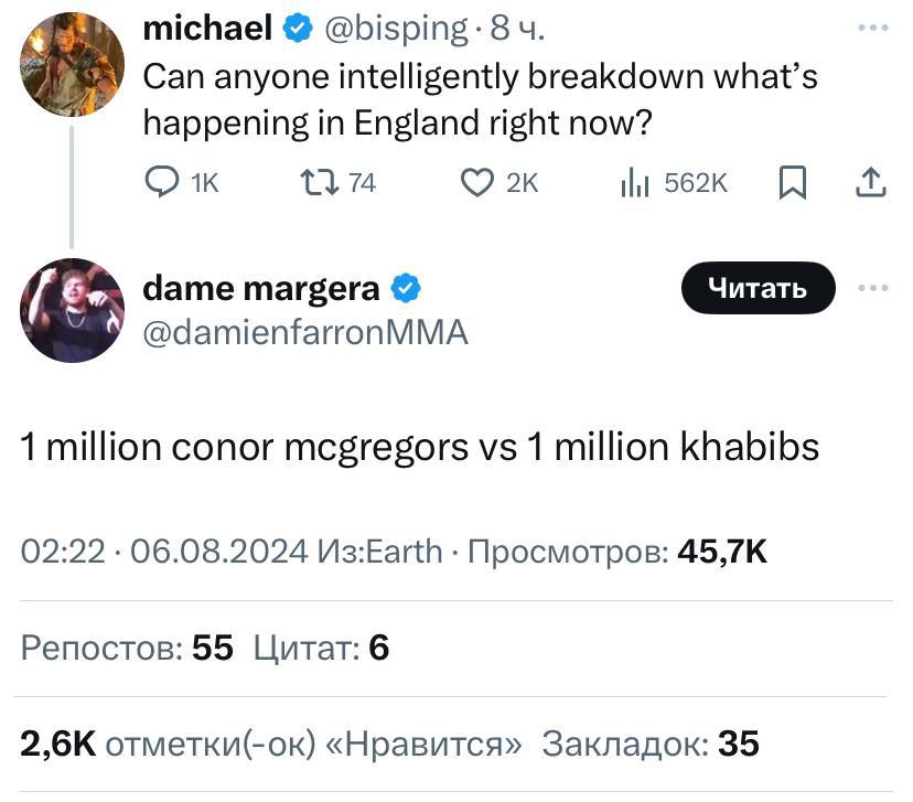 michael @bisping: 8 Can anyone intelligently breakdown what’s happening in England right now? dame margera 1 million conor mcgregors 1 million khabibs 02:22 Просмотров: Репостов: 55 Цитат: 6 2,6К отме