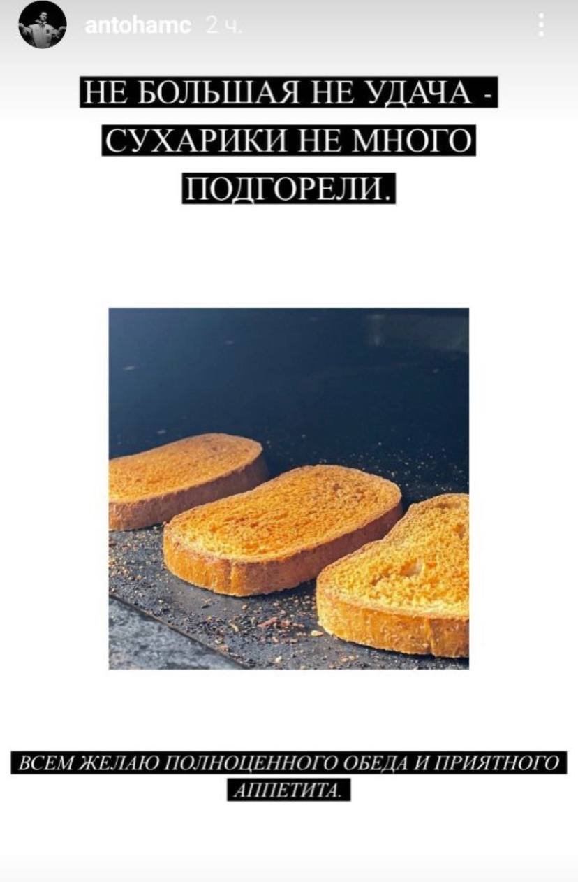 вайб дня: Антоха МС