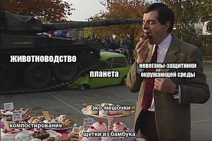 Животноводство невеганы-защитники планета окружающеи среды i экох мешочки Let из ‚бамбука