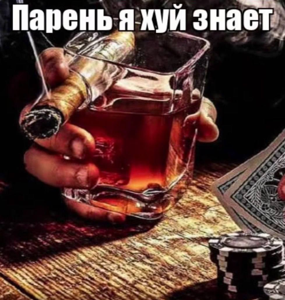 Парень Я ХУЙ знает ‘i