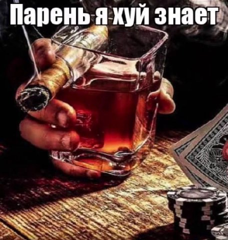 Парень Я ХУЙ знает ‘i