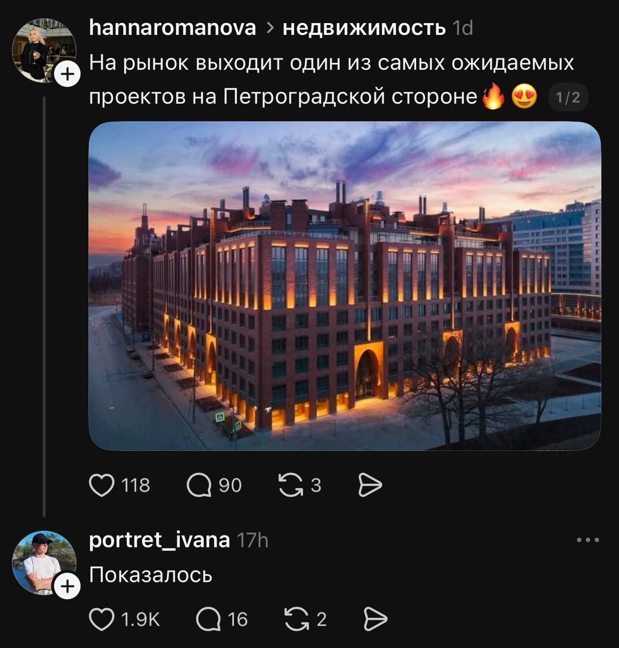 hannaromanova недвижимость На рынок выходит один из самых ожидаемых проектов на Петроградской стороне portret_ivana Показалось