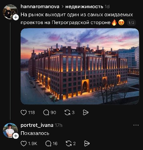 hannaromanova недвижимость На рынок выходит один из самых ожидаемых проектов на Петроградской стороне portret_ivana Показалось