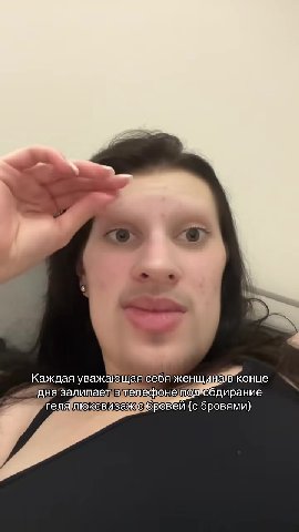 Каждая уважающаясебя ен щи конце =” дня залипаевтелефоне, monn И бдирание ‘ теля люксвизаж@® бровей (с бровями) oem anasanunaen в телефоне ПОДИ И бдирание ` < TeDAMMOKCBUZakKC]OPOBeN (с бровями)