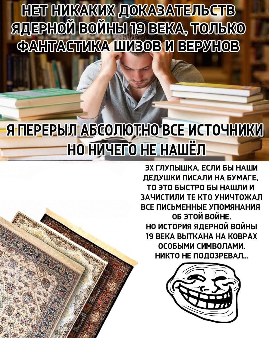 EXASTOJIBKO А ШИЗОВИ ЕВУНО ‘A. ИСТОЧНИКИ НОНИЧЕГОНЕ НАШЕЛ ГЛУПЫШКА, ЕСЛИ БЫ НАШИ ДЕДУШКИ ПИСАЛИ НА БУМАГЕ ТО ЭТО БЫСТРО БЫ НАШЛИ И ЗАЧИСТИЛИ КТО УНИЧТОЖАЛ ВСЕ ПИСЬМЕННЫЕ УПОМЯНАНИЯ ОБ ЭТОИ ВОИНЕ НО ИС
