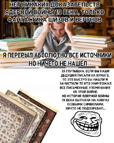 EXASTOJIBKO А ШИЗОВИ ЕВУНО ‘A. ИСТОЧНИКИ НОНИЧЕГОНЕ НАШЕЛ ГЛУПЫШКА, ЕСЛИ БЫ НАШИ ДЕДУШКИ ПИСАЛИ НА БУМАГЕ ТО ЭТО БЫСТРО БЫ НАШЛИ И ЗАЧИСТИЛИ КТО УНИЧТОЖАЛ ВСЕ ПИСЬМЕННЫЕ УПОМЯНАНИЯ ОБ ЭТОИ ВОИНЕ НО ИС