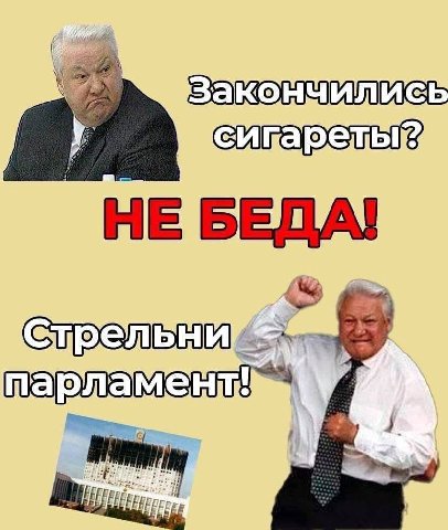 закончились НЕ