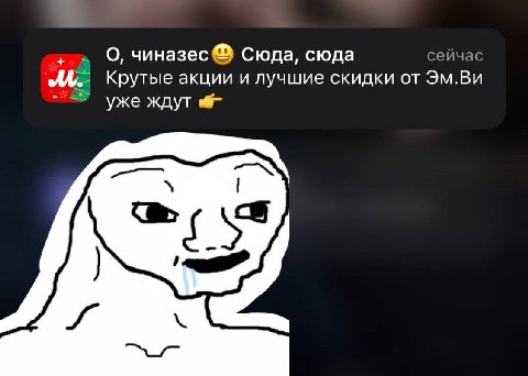да, это пуш от 16.12.24.