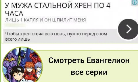 У МУЖА СТАЛЬНОЙ ХРЕН ПО 4 ЧАСА ЛИШЬ 1 КАПЛЯ И ОН ШПИЛИТ МЕНЯ Чтобы хрен стоял всю ночь, нужно перед сном всего лишь У Смотреть Евангелион все серии