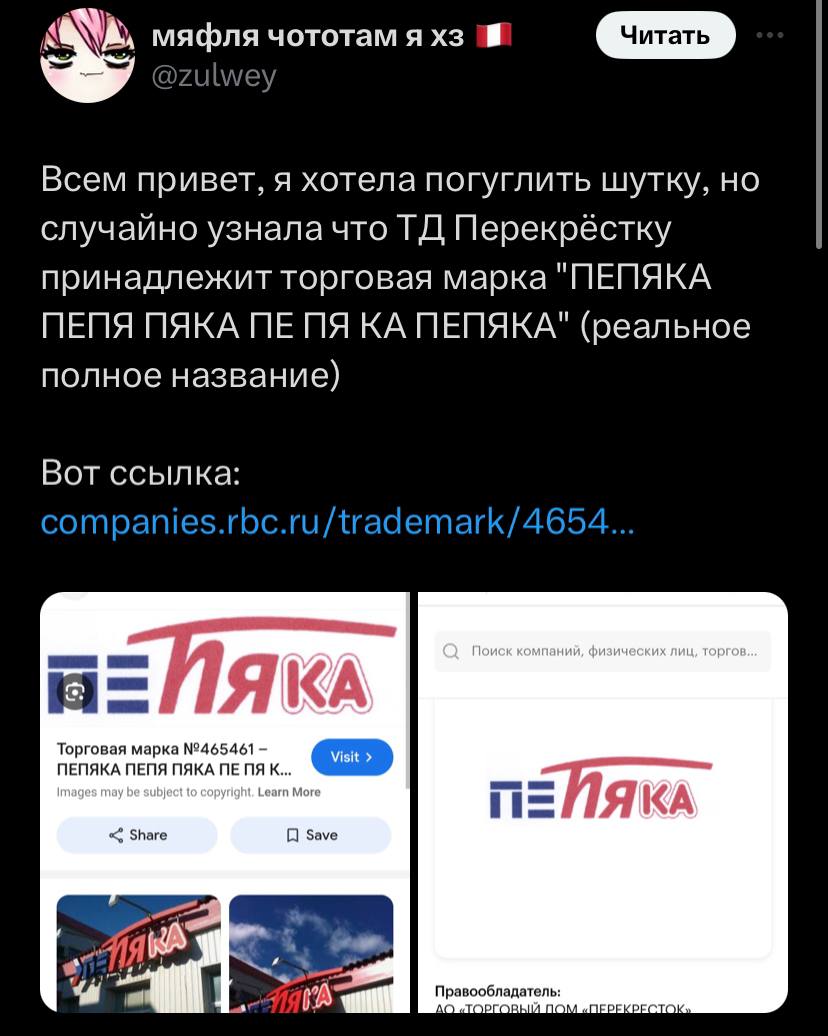 https://companies.rbc.ru/trademark/465461/pepyaka-pepya-pyaka-pe-pya-ka-pepyaka/
