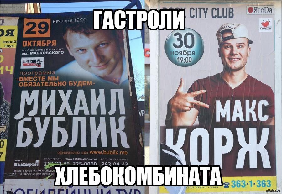 начало в 19:00 И CITY ГАСТРОЛ живои звук (30) оября 19:00 О МИХАИЛ МАКС, УБЛИК 363