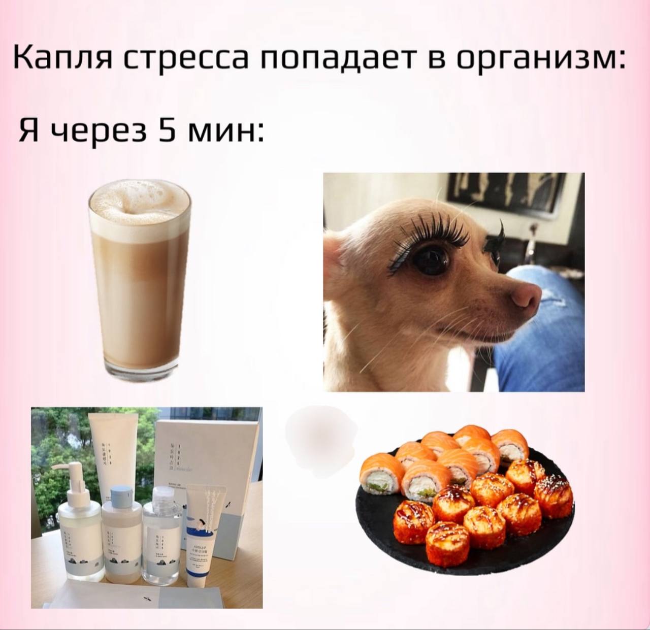 Капля стресса попадает в организм Я через 5 мин: