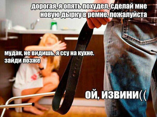 похудел МНЕ пожалуйста wer в мудак, не видишь, на кухне заиди позже ИЗВИНИ