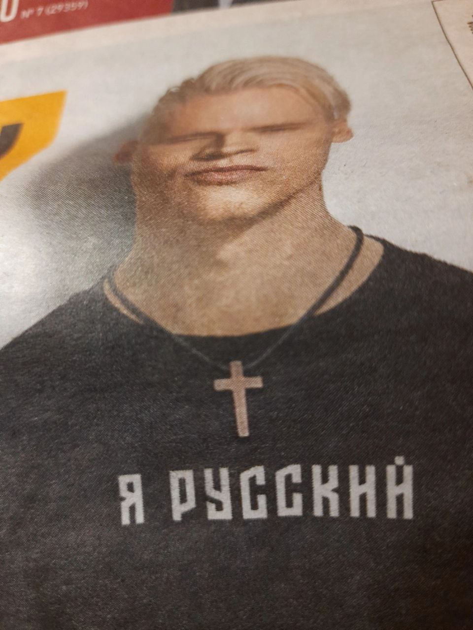 Я РУССКНИ