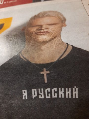 Я РУССКНИ