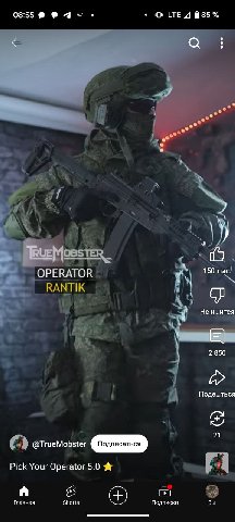рантик))