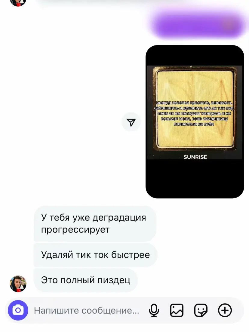 MONA NO 00 SUNRISE У тебя уже деградация прогрессирует Удаляй тик ток быстрее Это полный пиздец Напишите сообщение... (2