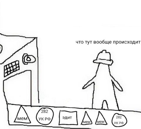 Вы?