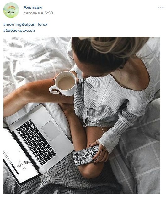 Альпари alpari сегодня 5:30 #morning@alpari_forex #бабаскружкой