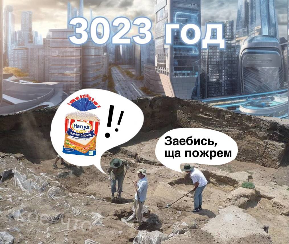 i} 3 ГОД Заебись, пожрем