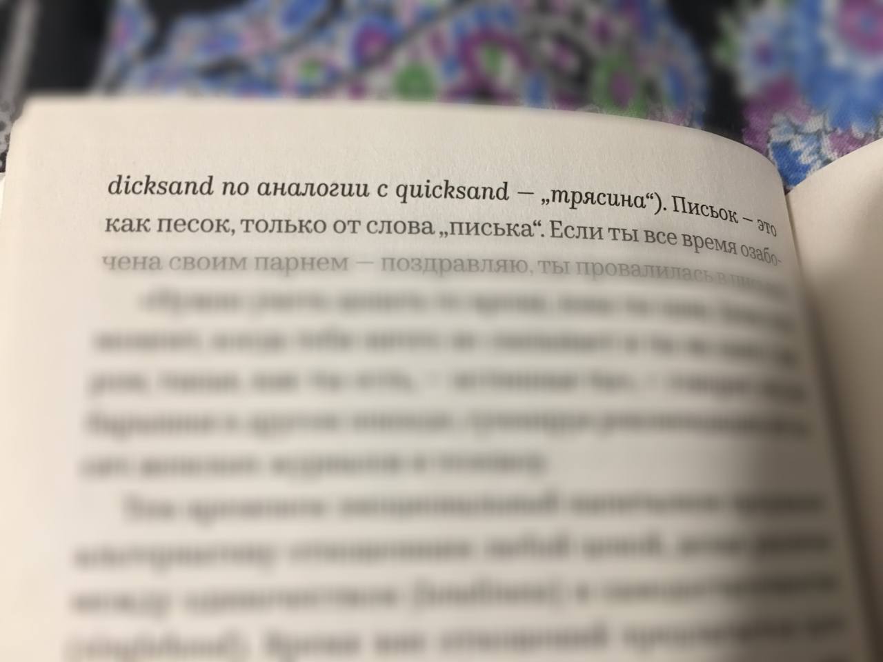 Ахахахахаха писька