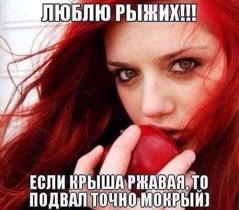ЛЮБЛЮ я ЕСЛИ КРЫША ПОДВАЛ ТОЧНО, МОКРЫЙ}