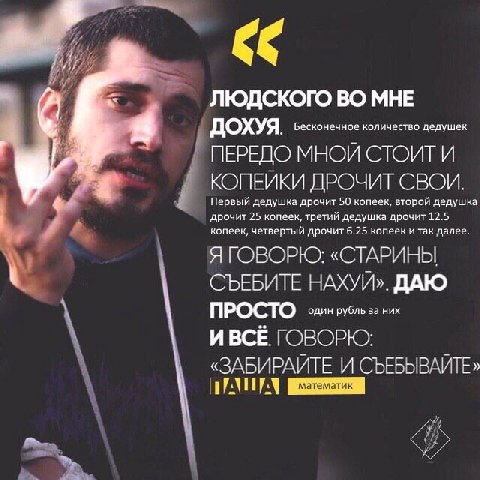 ЛЮДСКОГО МНЕ ДОХУЯ. Бесконечное количество дедушек ПЕРЕДО МНОЙ СТОИТ И Первый дедушка дрочит 50 копеек, второй дедушка КОПЕЙКИ ДРОЧИТ СВОИ. дрочит 25 копеек, третий дедушка дрочит 12.5 копеек, четверт
